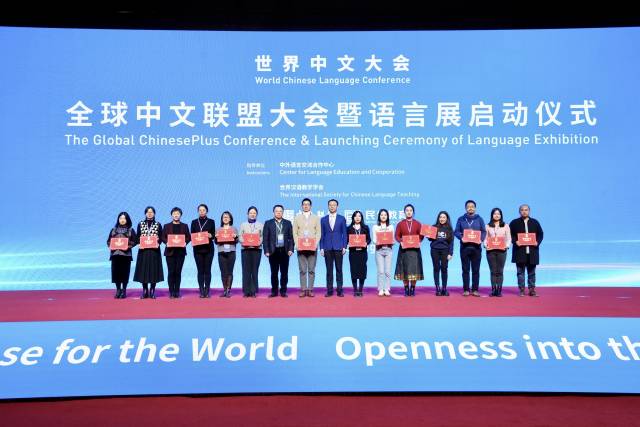 Yiqiao Wang bei der World Chinese Language Conference in Peking.